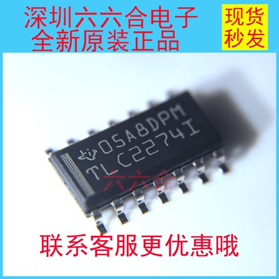 实拍只做原装！现货 TLC2274IDR 丝印TLC2274I  贴片SOP-14芯片IC
