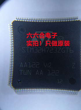 现货来了！原装正品！STM32H725AGI6 芯片UFBGA169单片机微控制器