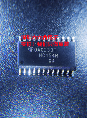 原装正品现货 CD74HC154M96 封装SOP-24脚 丝印HC154M 贴片芯片IC