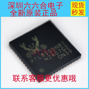 RTL8305NBI 现货 贴片芯片IC 封装 QFN48 丝印RTL8305NBI 原装