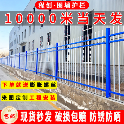 防锈表面处理锌钢围墙护栏