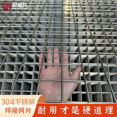 304不锈钢网格筛网焊接钢丝网片阳台安全防护网长孔鸟笼围栏网片