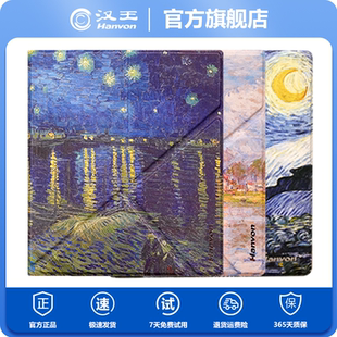 clear7turbo世界名画保护套墨水屏电纸书电子书阅读器皮套 汉王clear7