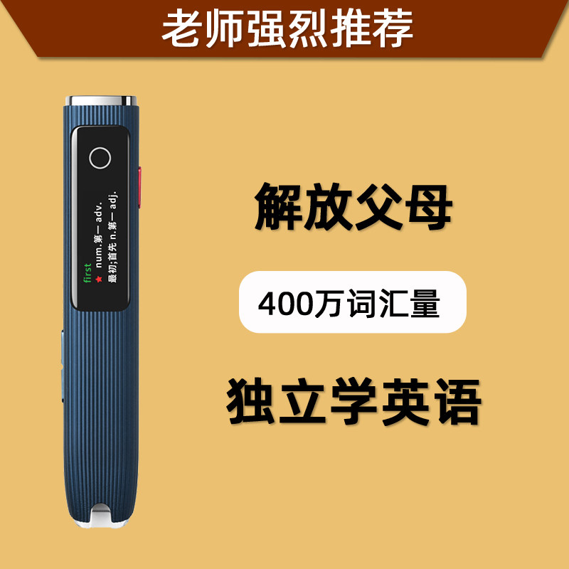 【地道双语发音】汉王e典笔s20plus词典笔便携扫描翻译笔小学初中高中英语学习神器英汉电子词典单词扫读笔