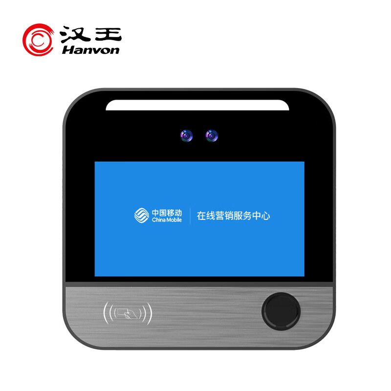 汉王(Hanvon)C505AF 考勤门机 5000张人脸 中国移动渠道定制款【包安装+个性化需求定制】