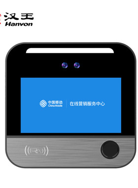 汉王（Hanvon）C505AF 考勤门机 5000张人脸 中国移动渠道定制款【包安装+个性化需求定制】