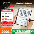 汉王N10pro二代手写电纸本10.3英寸电纸书电子书阅读器墨水屏阅览器电子笔记本AI智能办公本 支持多地国补