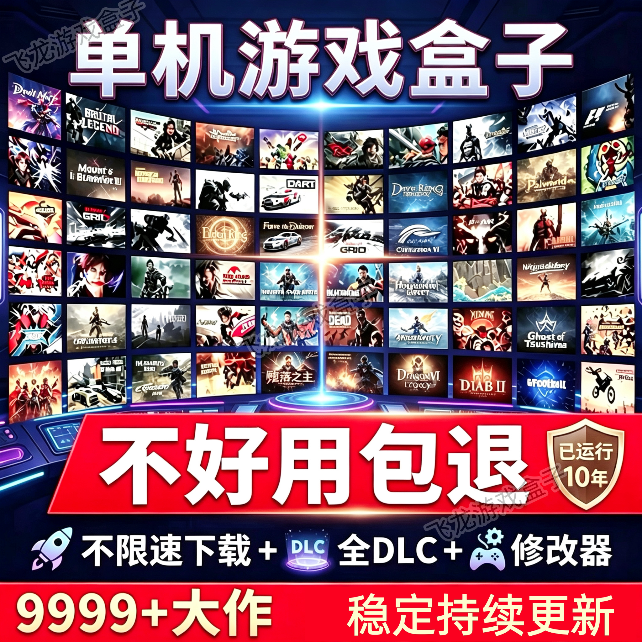 大型电脑PC单机游戏盒子不限速下载免steam离线中文版3A大作游戏图片