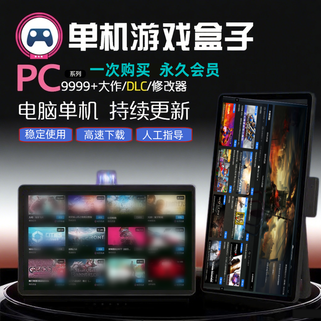 电脑PC大型单机游戏盒子汉化免steam离线热门合集3A大作高速下载,电玩/配件/游戏/攻略,STEAM,淘宝优惠券,粉丝福利购,淘宝优惠卷