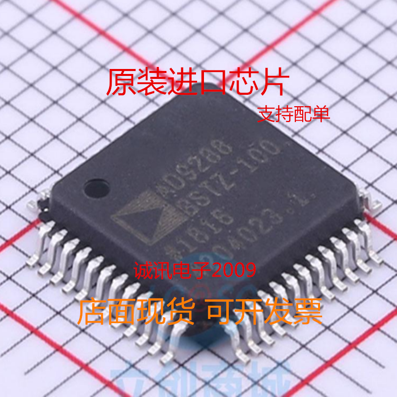 全新AD9288BSTZ-100 8位 100 MSPS 双核单芯片采样ADC LFQP48芯片