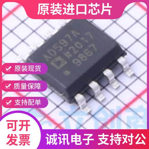 AD597ARZ专业芯片配单现货