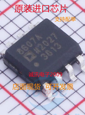 AD8607ARZ AD8607A  8607A SOP8双通道轨到轨输入输出放大器