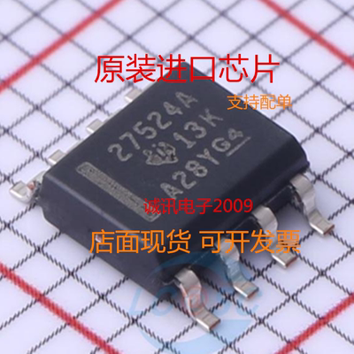 全新 UCC27524ADR 丝印27524A SOP-8  门驱动芯片IC 原装芯片