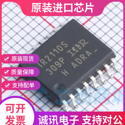 IR2110 IR2110S SOP16  双通道驱动电平转换芯片 全新原装