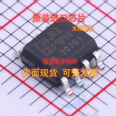 全新AD736 AD736JR AD736JRZ 原装正品进口芯片 实体店现货可直拍