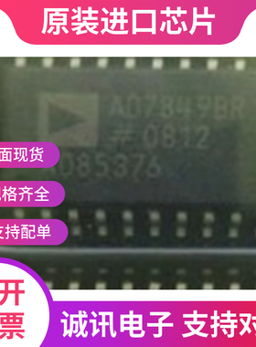AD7849BRZ  AD7849BR  SOP-20 数模转换器 全新正品 质量保证