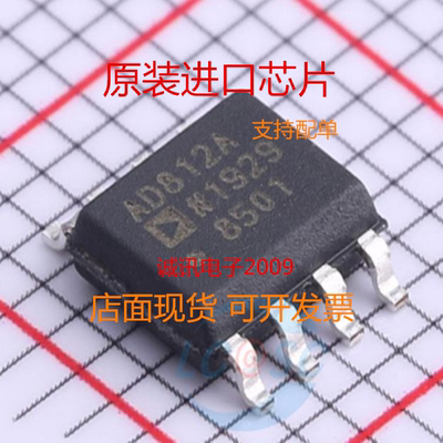 AD812ARZ AD812AR 双通道  电流反馈型  低功耗运算放大器 全新