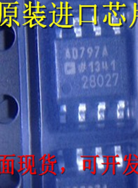 全新原装AD797 AD797A AD797AR 单运放芯片 适用前置放大器可直拍