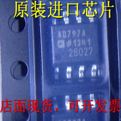 全新原装AD797 AD797A AD797AR 单运放芯片 适用前置放大器可直拍