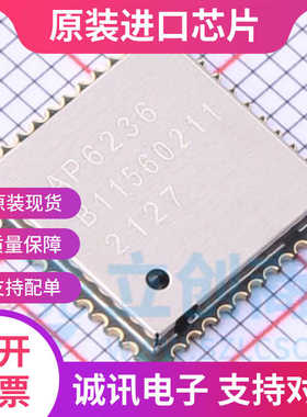AP6236(HF) AP6236  QFN44  WIFI蓝牙模块+BT4.2模块  全新原装