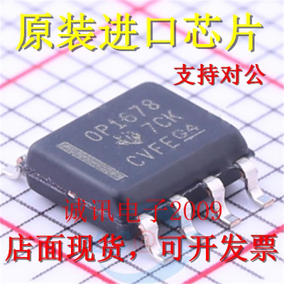全新原装OPA1678 OPA1678IDR OP1678 双路音频运算放大器芯片直拍