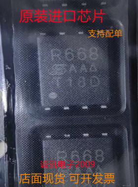 SIDR668DP-TI-GE3 SIDR668DP R668 PAKSO-8 全新正品 质量保证