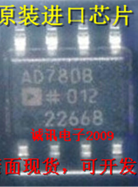 全新AD780 AD780B AD780BR 2.5V/3.0V超高精度带隙基准电压源芯片