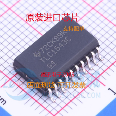 TLC1543CDWR专业芯片配单现货