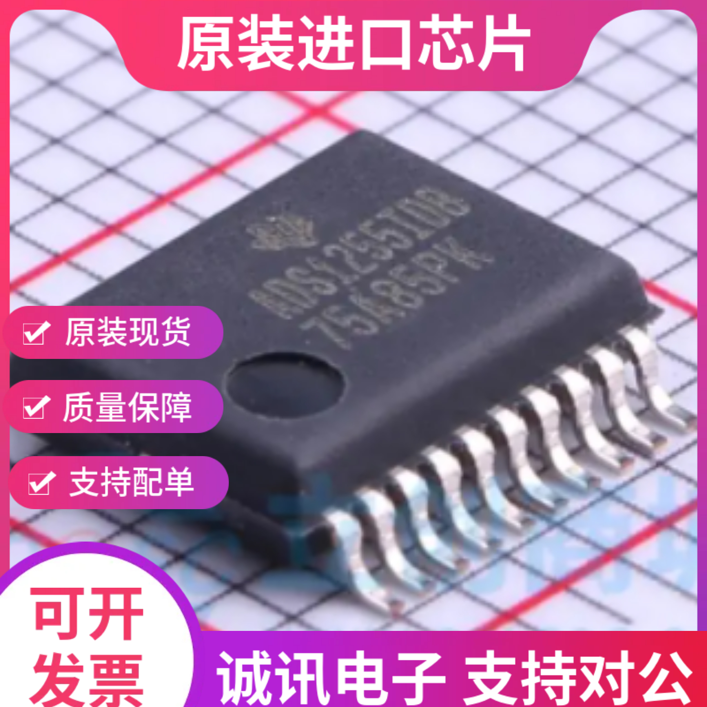 ADS1255 ADS1255IDB SSOP20  多路复用器24位ADC芯片  全新原装