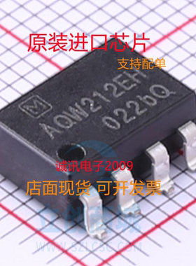 全新 AQW212EH AQW212EHA SOP-8贴片 光耦固态继电器