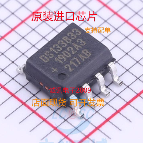 DS1338Z-33专业芯片配单现货