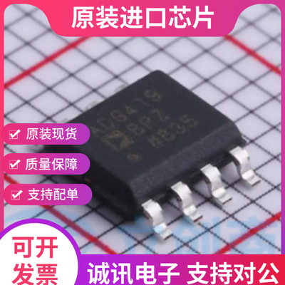 ADG419BR ADG419BRZ SOP8  单芯片CMOS单刀双掷 全新原装