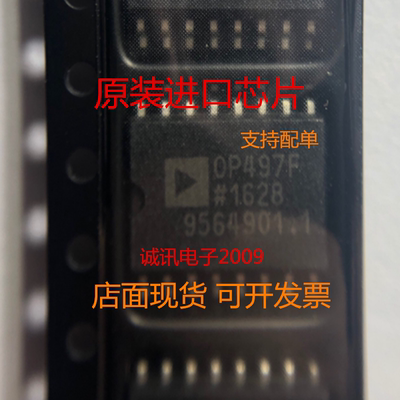 OP497F OP497F OP497FSZ  精密皮安输入电流四路运算放大器 全新