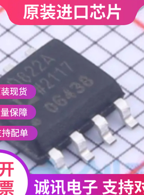 AD822A AD822AR 贴片SOP8 双通道运算放大器芯片 全新原装