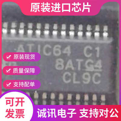 ATIC64C1专业芯片配单现货