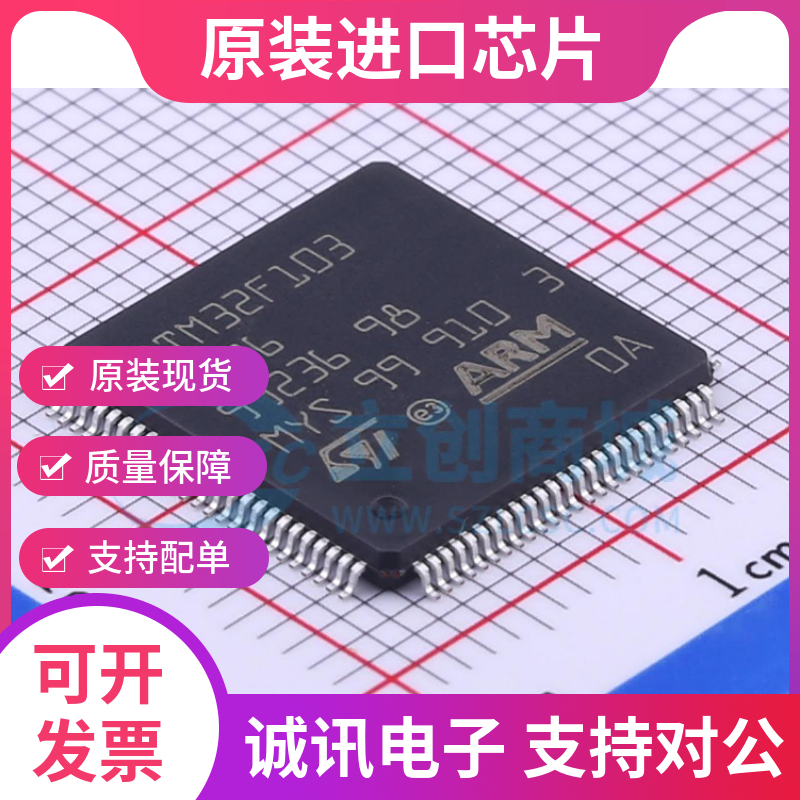 STM32F103VCT6  STM32F103VCT  LQFP100 微控制器芯片 全新原装