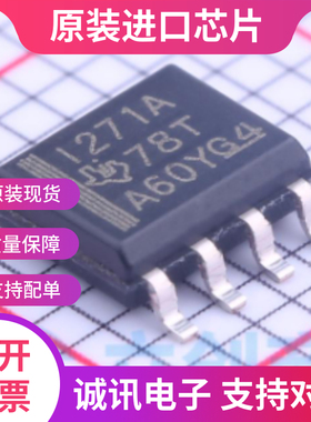 INA271AIDR INA271 丝印I271A  SOP8 电流和电力监控器 全新原装
