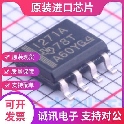 INA271AIDR INA271 丝印I271A  SOP8 电流和电力监控器 全新原装