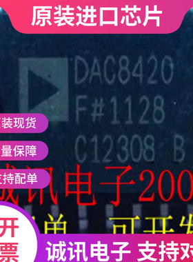 DAC8420 DAC8420F DAC8420FS 四通道串行电压输出芯片  全新原装