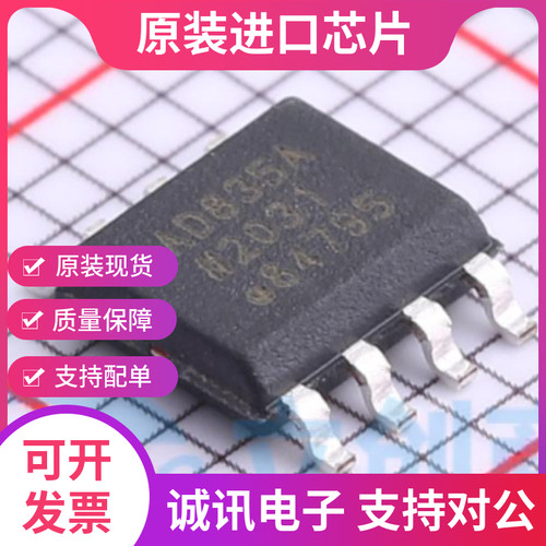 AD835AR专业一站式芯片配单现货