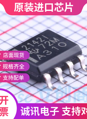 TLE2142IDR  TLE2142ID  TLE2142I SOP8 精密双路运算放大器 现货