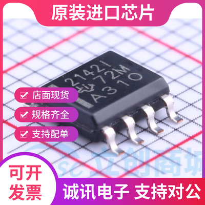 TLE2142IDR专业芯片配单现货