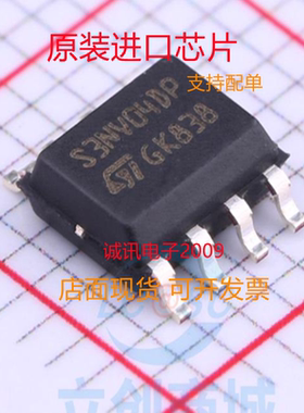 VNS3NV04DPTR-E 丝印S3NV04DP  SOP8 驱动器   全新正品 质量保证
