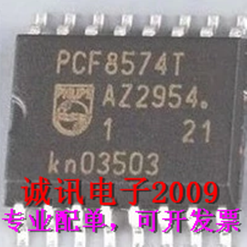 PCF8574AT芯片 时钟芯片 I2C并行口扩展 单被控器 开漏中断输出