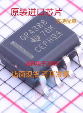 OPA388 OPA388ID OPA388IDR  SOP8  运算放大器 全新正品质量保证
