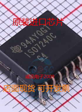 ISO7240ADWR  ISO7240CDWR  SOP16 全新原装现货