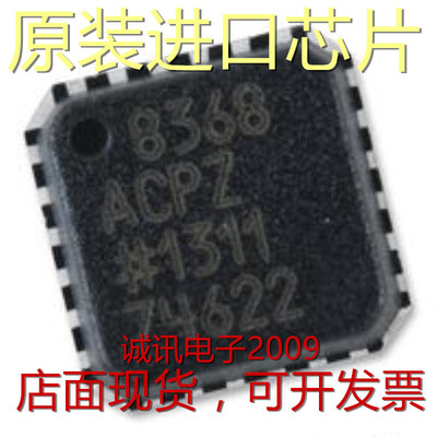全新8368ACPZ AD8368 AD8368ACPZ 线性dB VGA芯片 内置AGC检测器