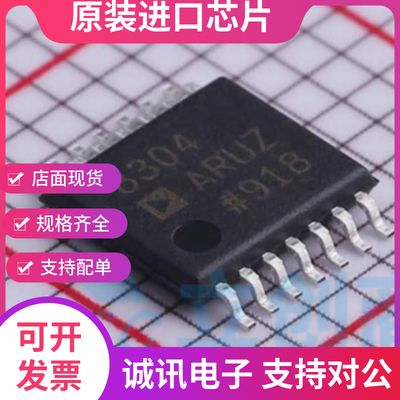 AD8304ARUZ专业芯片配单现货