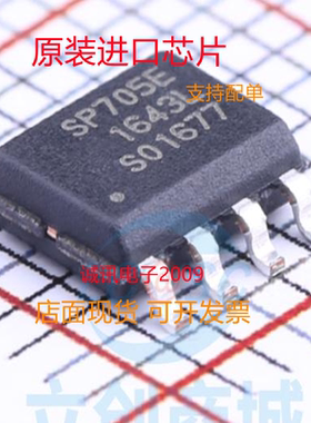 SP705EN-L/TR SP705E  SOP8  电压检测芯片 全新正品 质量保证