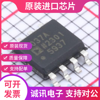 AD8037AR专业芯片配单现货